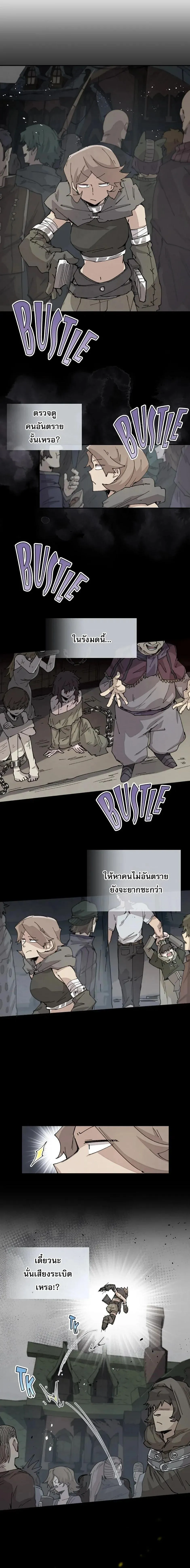 Reincarnation of the Hero Party_s Grand Mage การเก_ดใหม_ของมหาจอมเวทแห_งปาร_ต_ผ_กล_า ตอนที่ ตอนที่ 72 รูปที่ 1