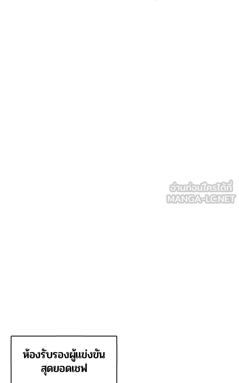 บันทึกครัวค่ายทหาร ตอนที่ 217 รูปที่ 9