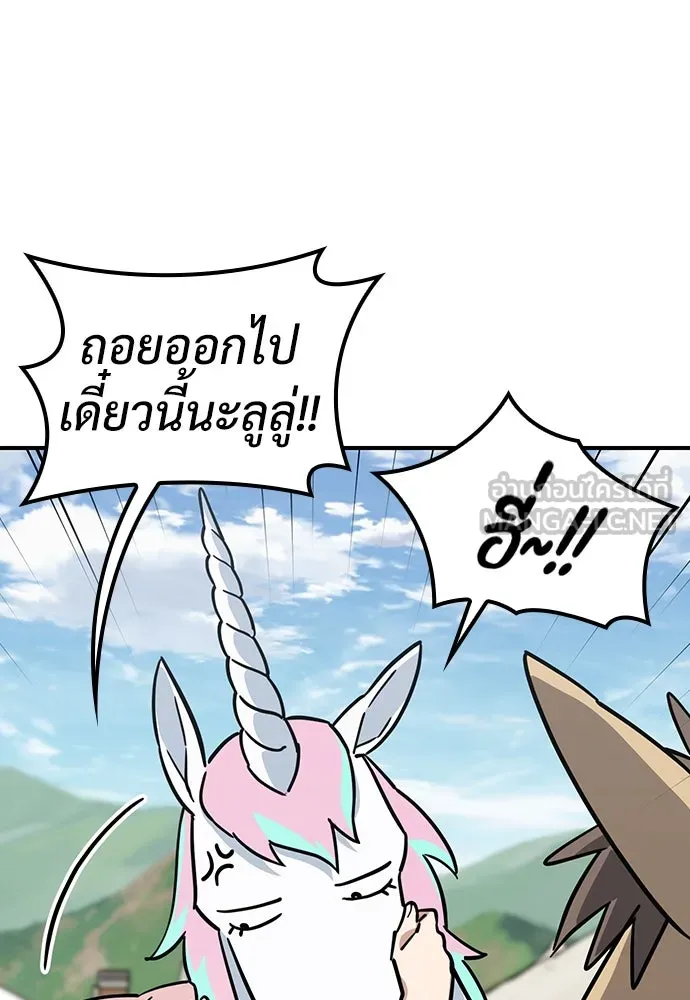 คลินิกสัตว์ต่างโลกของคิมโอจิน ตอนที่ 18 รูปที่ 132
