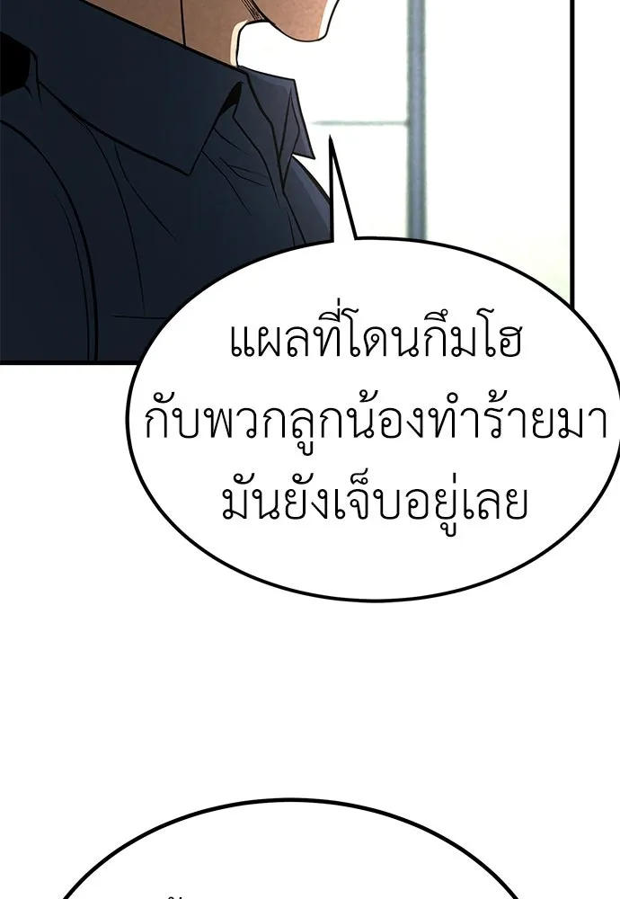 ผู้คุมหมายเลข 0 ตอนที่ 40 รูปที่ 82