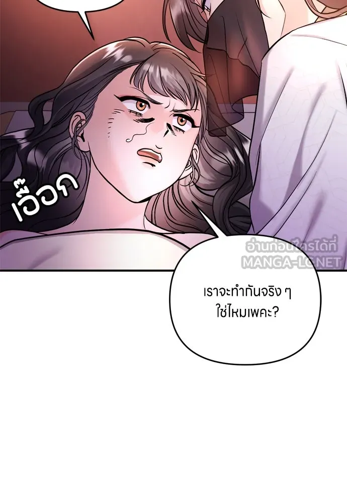 ข้าเนี่ยนะเป็นพระสนม ตอนที่ 21 ข้ารู้ทุกอย่าง รูปที่ 9