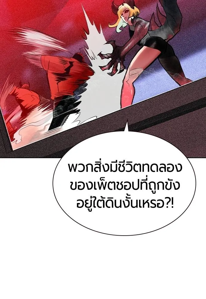 Jungle Juice ตอนที่ 127 รูปที่ 16