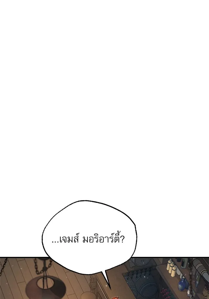 ศาสตราจารย์จำเป็นแห่งอะคาเดมี ตอนที่ 27 รูปที่ 34