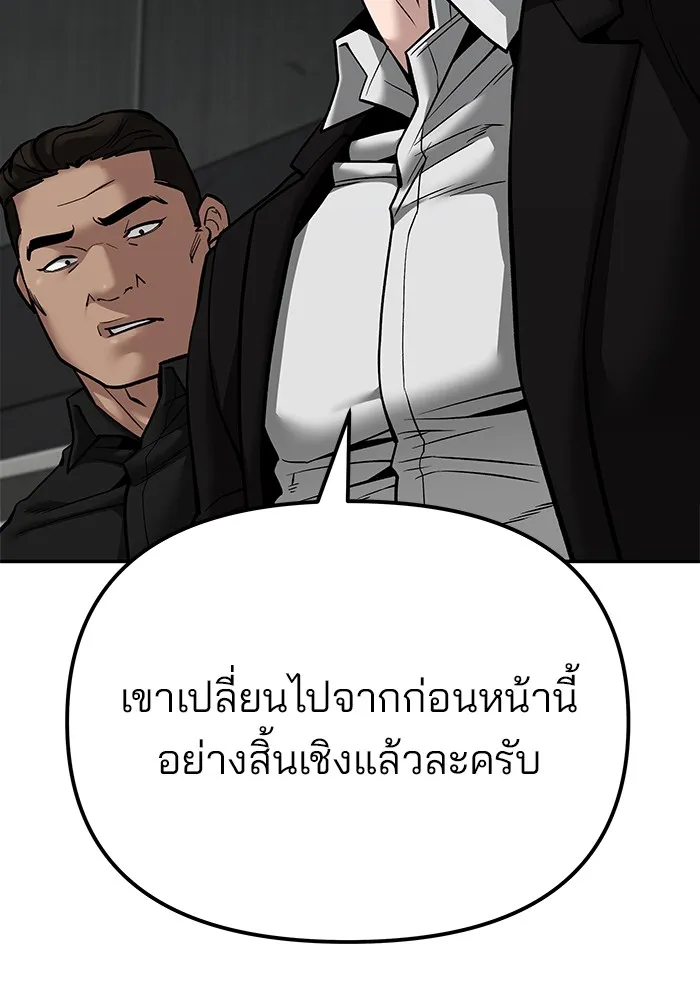 เลวฟาดเลว ตอนที่ 96 รูปที่ 218