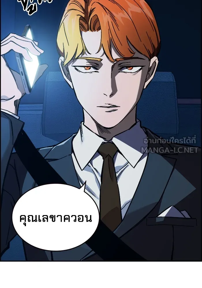 มหาสงครามคนแกร่ง ตอนที่ 6 พวกคนที่พึ่งพาได้ รูปที่ 27