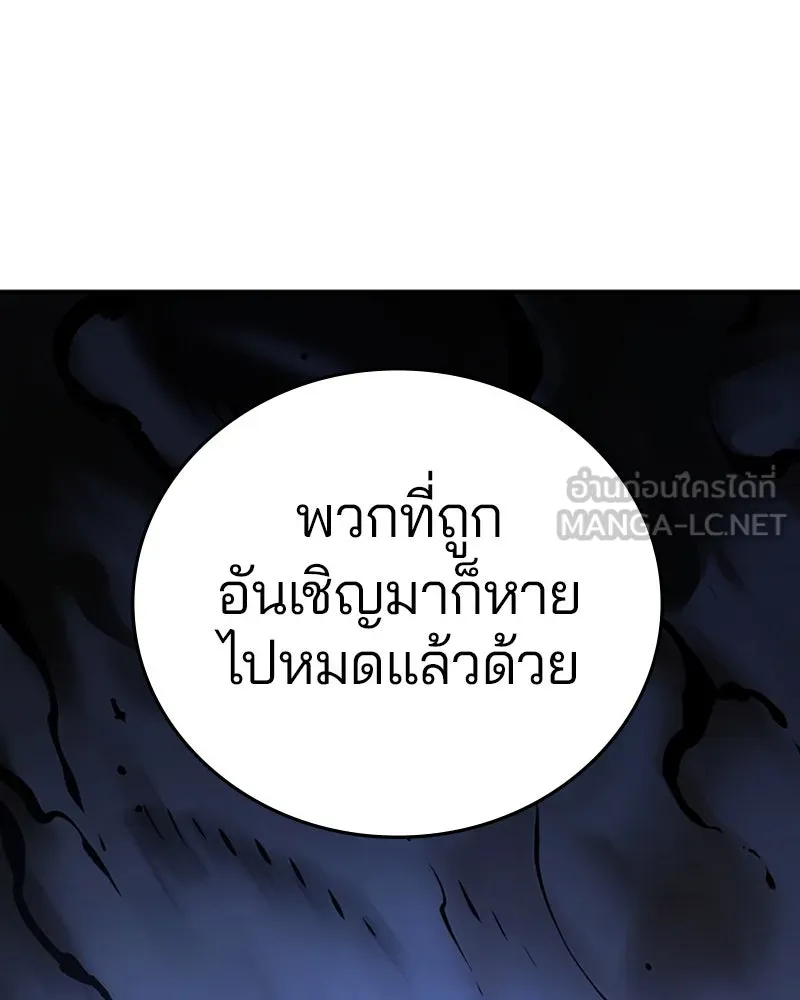 Player ตอนที่ 109 รูปที่ 87