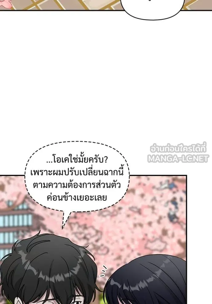 ฉันเนี่ยนะ ตอนที่ 51 รูปที่ 31