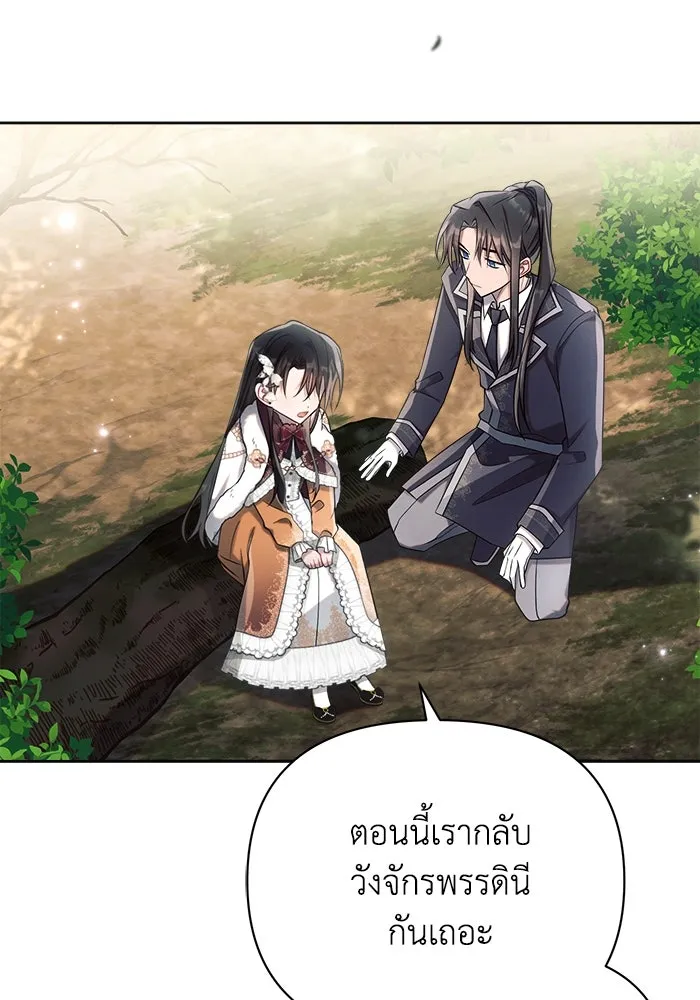 แอชสตาร์ต ตอนที่ 35 รูปที่ 20