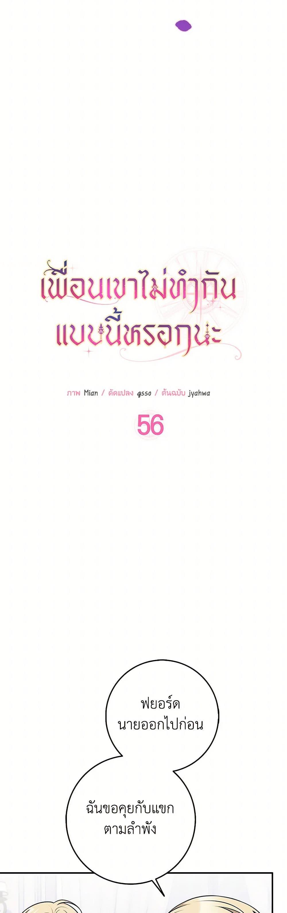 Manga-lc-com อ่านมังงะ อ่านการ์ตูน ออนไลน์ ฟรี Friends Shouldn’t Act This Way ตอนที่ 1 2 3 4 5 6 7 8 9 10 11 12 13 14 ฟรี ไม่มีโฆษณา Manga-lc - อ่าน มังงะ อ่าน การ์ตูน ออนไลน์ อ่านมังงะ ฟรี