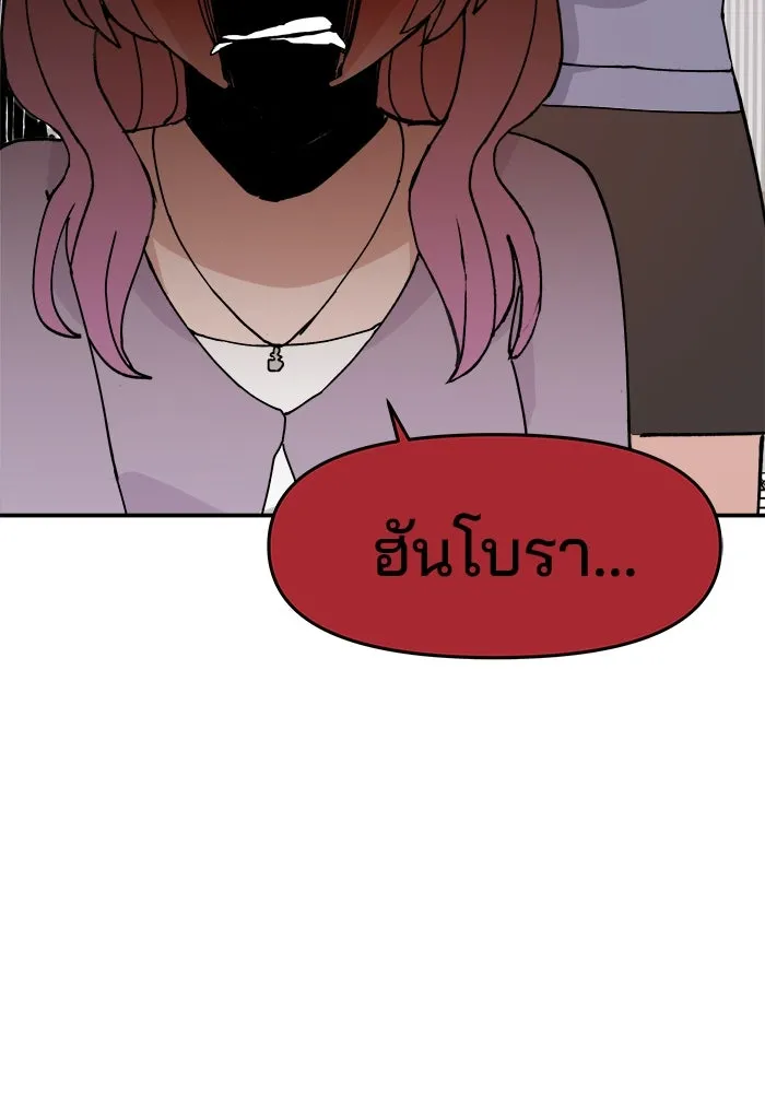 ห้องเรียนสาวแสบ ตอนที่ 14 รูปที่ 61