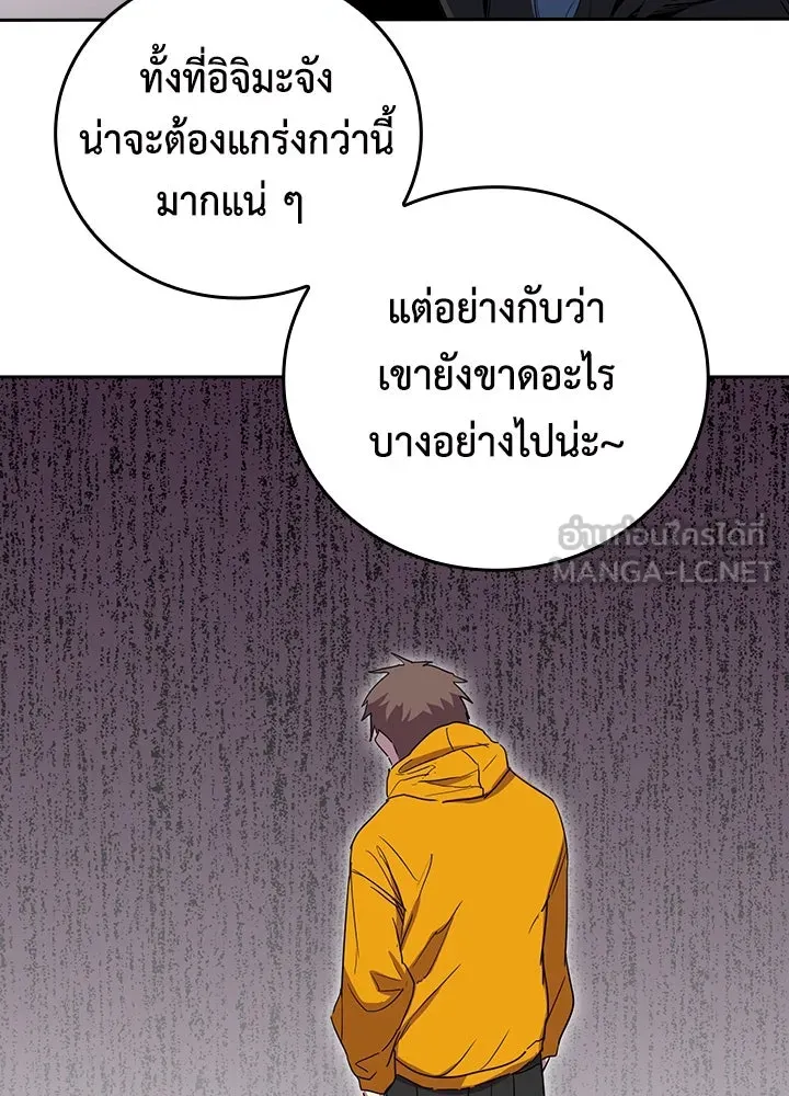 นักเลงกระจอกย้อนเวลามาทวงแค้น ตอนที่ 27 รูปที่ 9