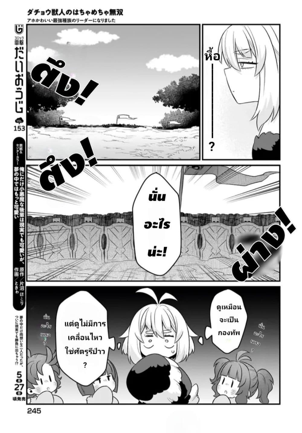 Manga-lc-com อ่านมังงะ อ่านการ์ตูน ออนไลน์ ฟรี The Ostrich Beastman’s Wild and Unrivaled Rampage I Became the Leader of the Stupidly Cute Strongest Race ตอนที่ 1 2 3 4 5 6 7 8 9 10 11 12 13 14 ฟรี ไม่มีโฆษณา Manga-lc - อ่าน มังงะ อ่าน การ์ตูน ออนไลน์ อ่านมังงะ ฟรี