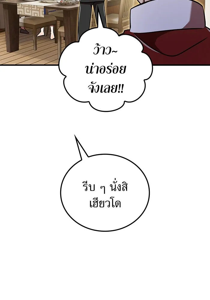 เพลเยอร์เลือดเทวะ ตอนที่ 110 หายนะครั้งที่ 4 รูปที่ 85