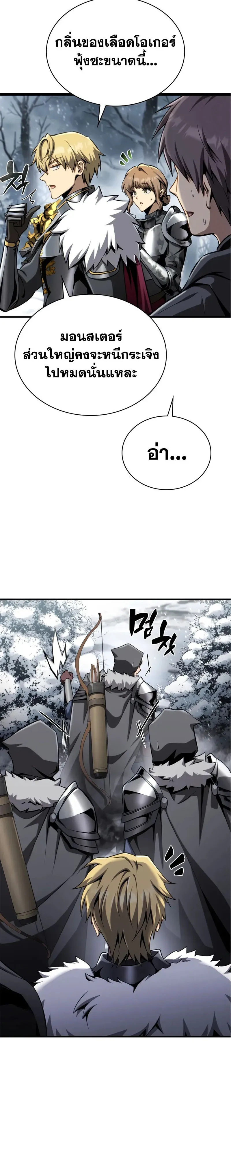 I Became The Rogue First Prince เทพดาบอย_างข_าด_นกลายเป_นองค_ชายสวะซะง_น ตอนที่ ตอนที่ 40 รูปที่ 36