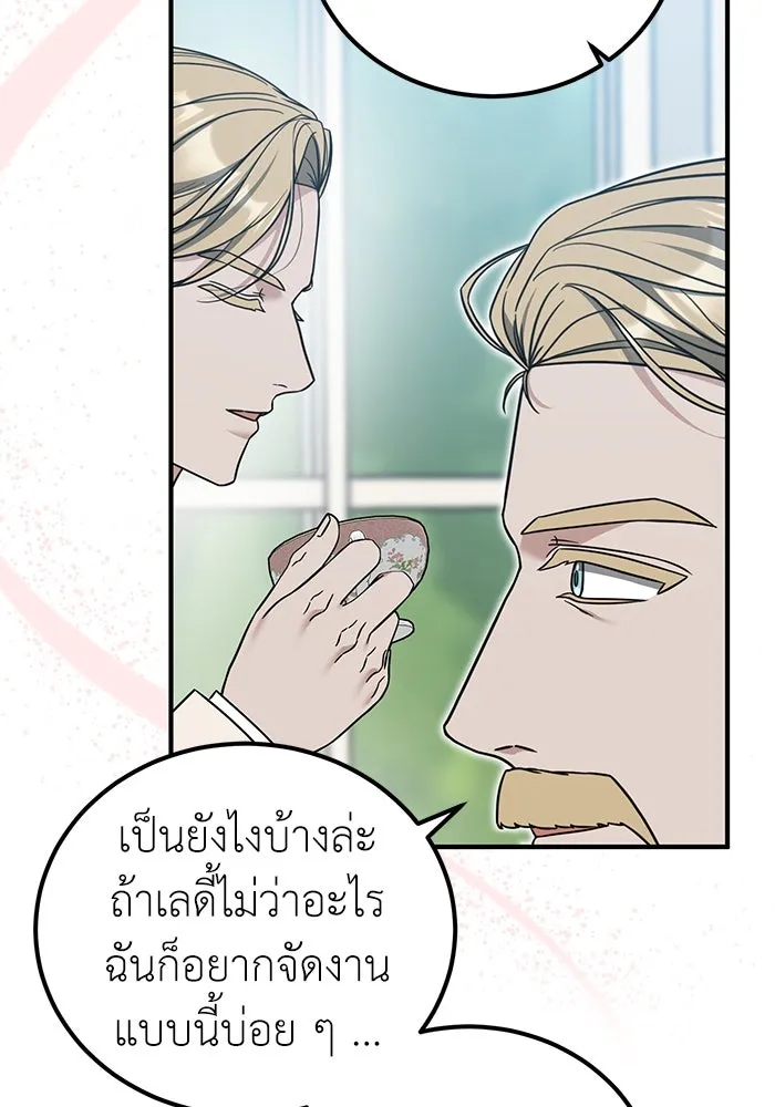 ครอบครัวพรรค์นั้น ฉันไม่มีวันกลับไป ตอนที่ 76 รูปที่ 34