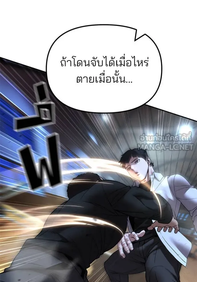 เลวฟาดเลว ตอนที่ 175 รูปที่ 136