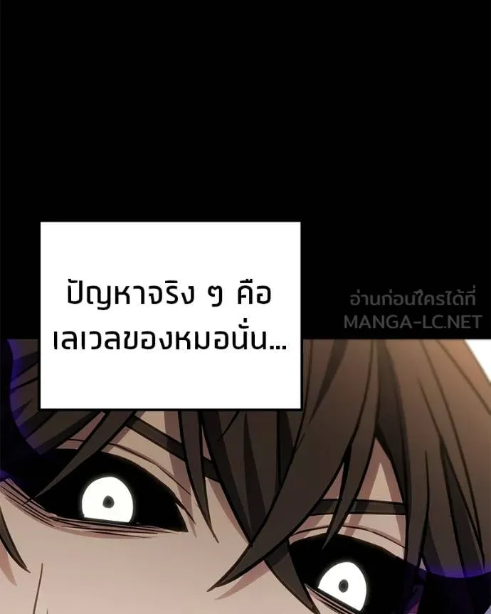 โทษที พื้นที่นี้ ตอนที่ 76 รูปที่ 10