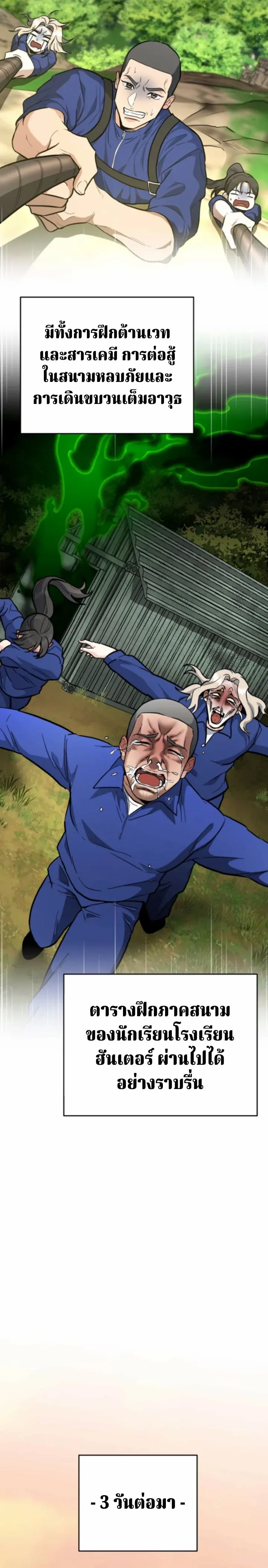 The Swordsmanship Instructor at the Academy ฉ_นกลายเป_นคร_สอนดาบของสถาบ_นไปซะแล_ว ตอนที่ ตอนที่ 40 รูปที่ 8