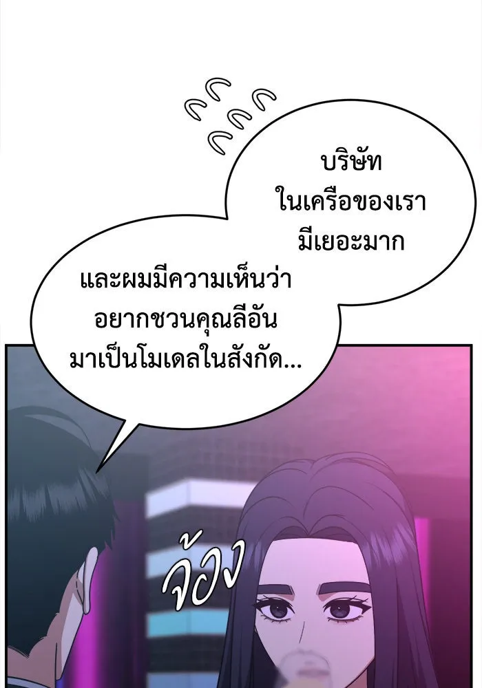 ช่วยเปลี่ยนฉันที ตอนที่ 206. ซีซัน 2 ลาอิมฮยัง 8 รูปที่ 8