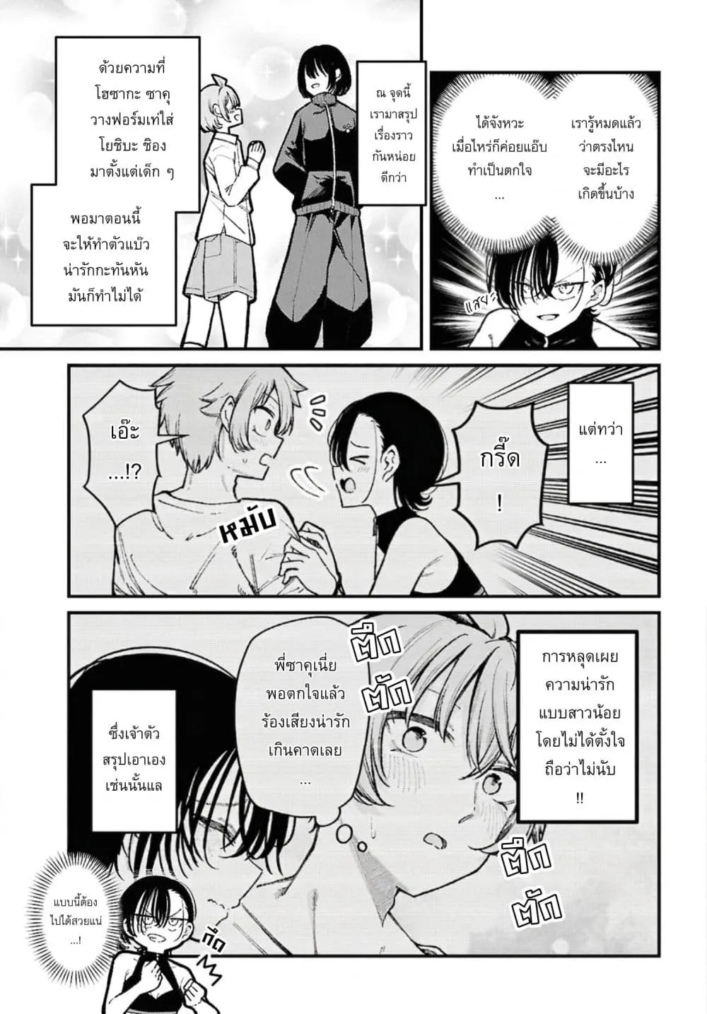 Manga-lc-com อ่านมังงะ อ่านการ์ตูน ออนไลน์ ฟรี Ikemen Oneesan wa Sou Yuu Me de Miraretai ตอนที่ 1 2 3 4 5 6 7 8 9 10 11 12 13 14 ฟรี ไม่มีโฆษณา Manga-lc - อ่าน มังงะ อ่าน การ์ตูน ออนไลน์ อ่านมังงะ ฟรี