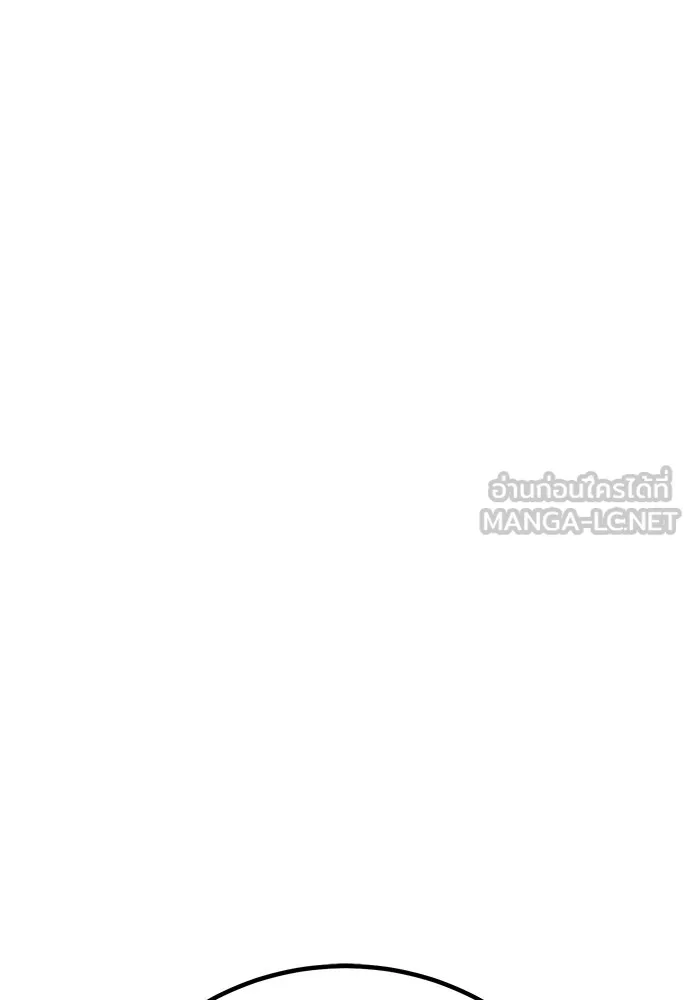 ไอ้เพลเยอร์นั่น ฉันฆ่ามันเอง ตอนที่ 73 รูปที่ 78