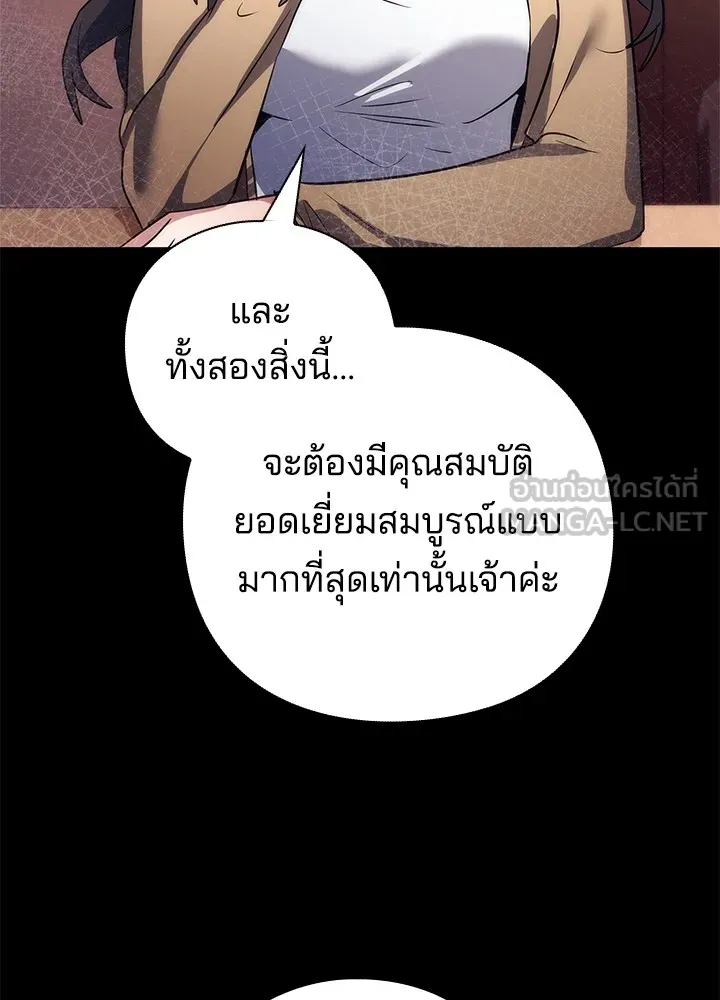 คืนแห่งโทแกบี ตอนที่ 45 รูปที่ 63