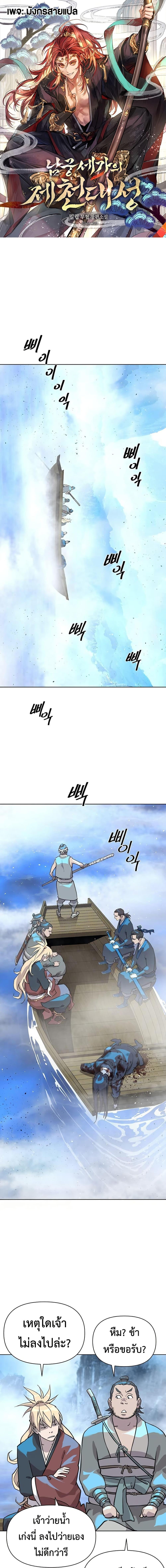 Manga-lc-com อ่านมังงะ อ่านการ์ตูน ออนไลน์ ฟรี The Great Sage of the Namgung Clan ตอนที่ 1 2 3 4 5 6 7 8 9 10 11 12 13 14 ฟรี ไม่มีโฆษณา Manga-lc - อ่าน มังงะ อ่าน การ์ตูน ออนไลน์ อ่านมังงะ ฟรี