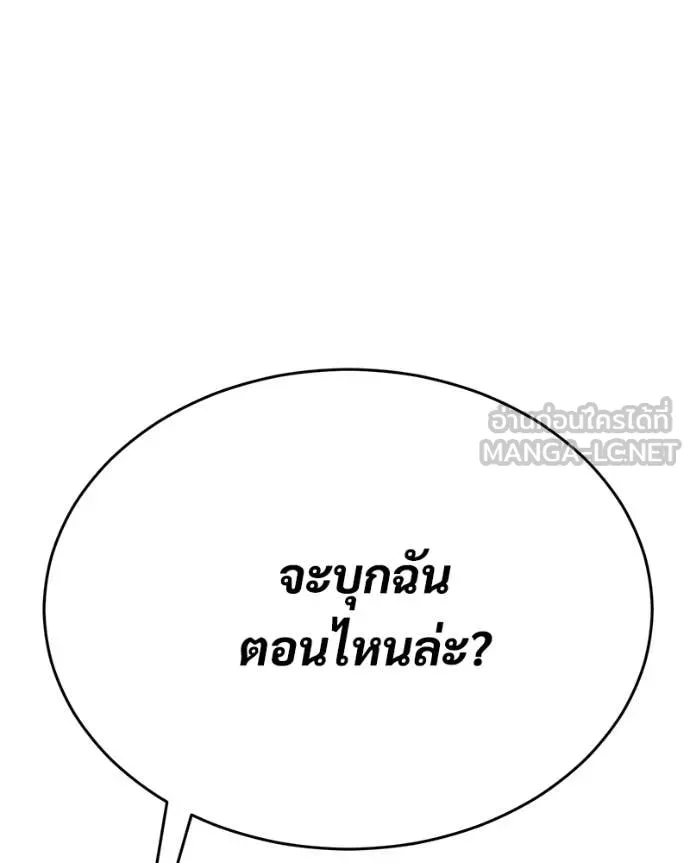 Baek XX ตอนที่ 139 รูปที่ 129