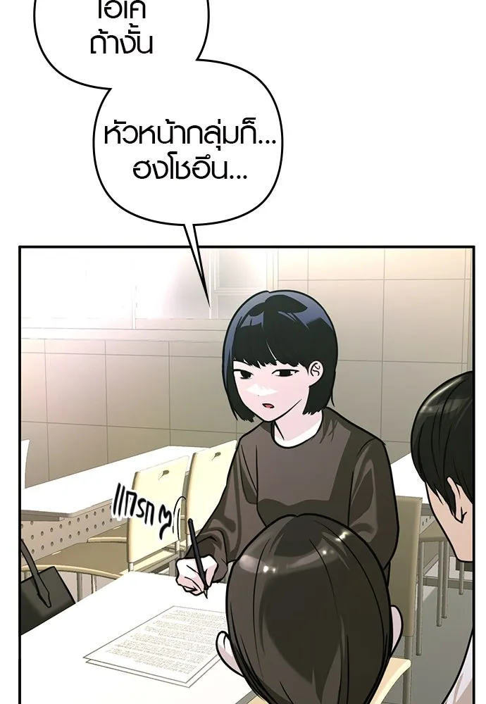 บันทึกรักลูกสาวเจ้าพ่อ ตอนที่ 4 รูปที่ 146