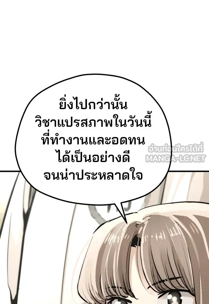 เส้นทางสู่เทพมาร ตอนที่ 95 รูปที่ 30