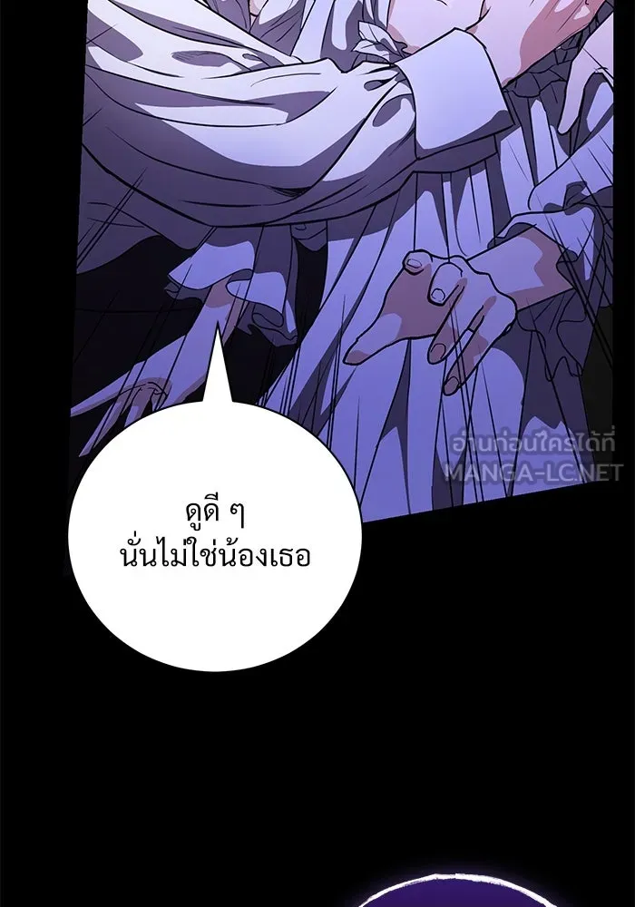 แด่ชู้รักของสามี ตอนที่ 47 รูปที่ 39