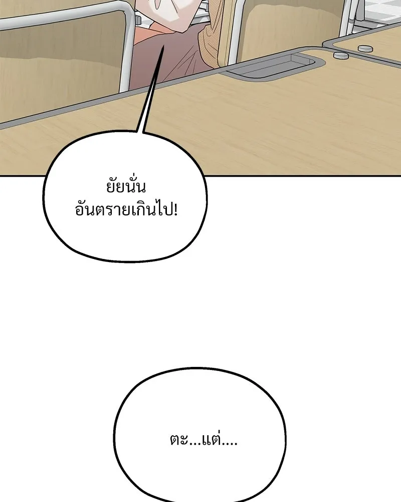 Pyramid Game เกมพีระมิด ตอนที่ 92 รูปที่ 80