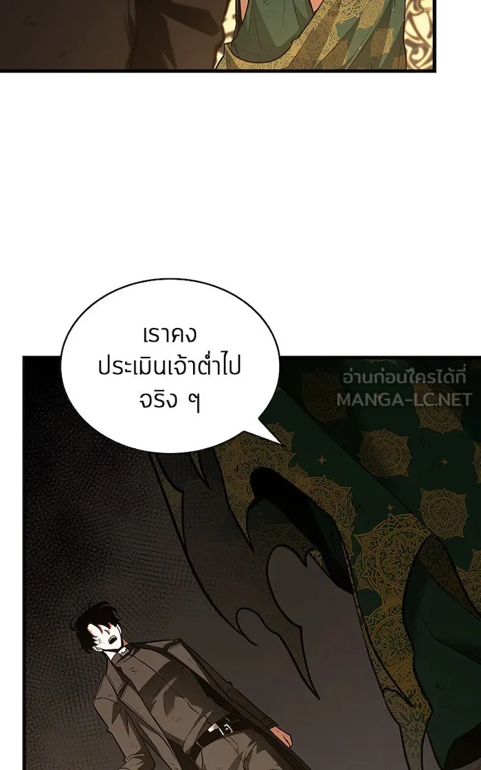 Omniscient Reader อ่านชะตาวันสิ้นโลก ตอนที่ 28 การสังเวยผู้แข็งแกร่งที่สุด (7 รูปที่ 33