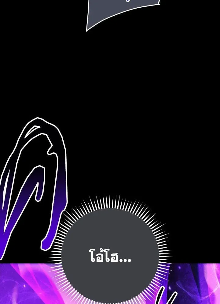 The Hero Returns ตอนที่ ตอนที่ 84 รูปที่ 41