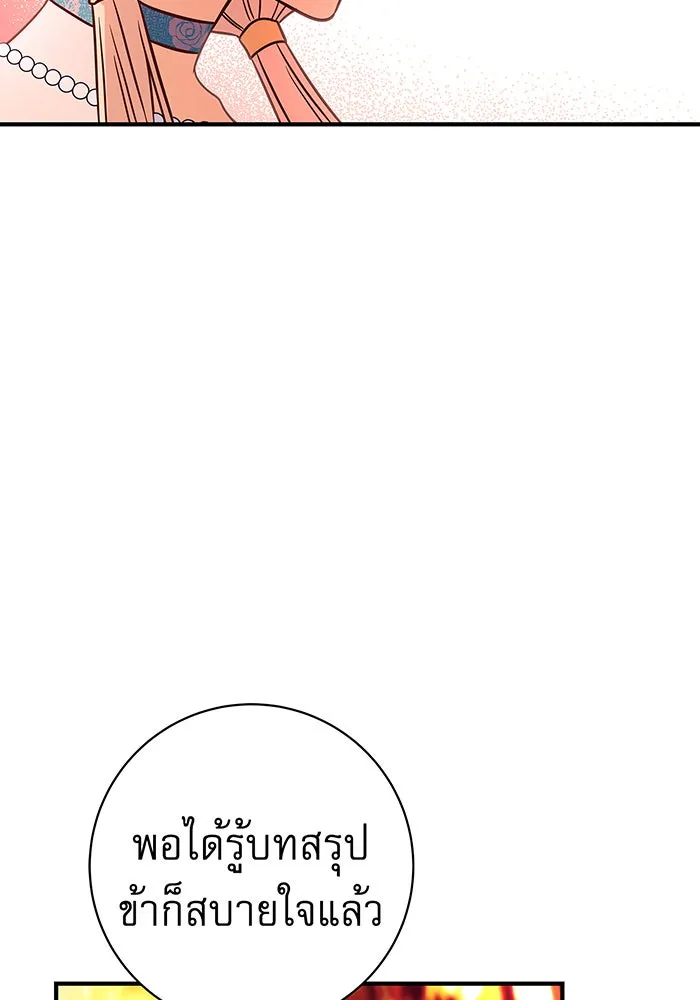 นางร้ายที่ไหนจะมีคุณธรรม ตอนที่ 12 รูปที่ 53