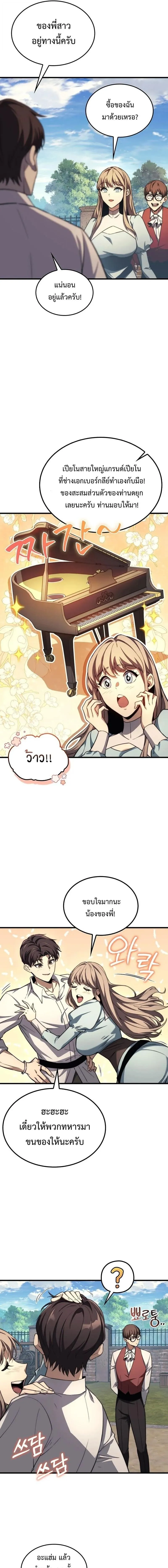 Return of the Apocalypse-Class Death Knight การกล_บมาของเดธไนท_ระด_บว_นส_นโลก ตอนที่ ตอนที่ 41 รูปที่ 3