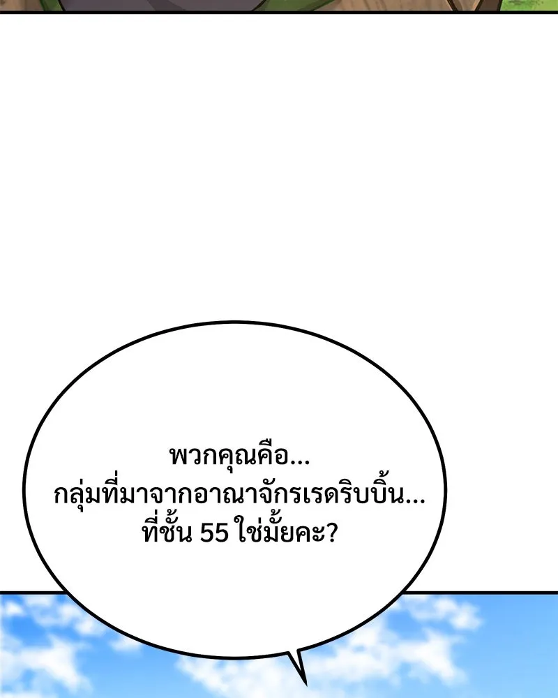 ปลูกผักพิชิตหอคอย ตอนที่ 65 รูปที่ 52