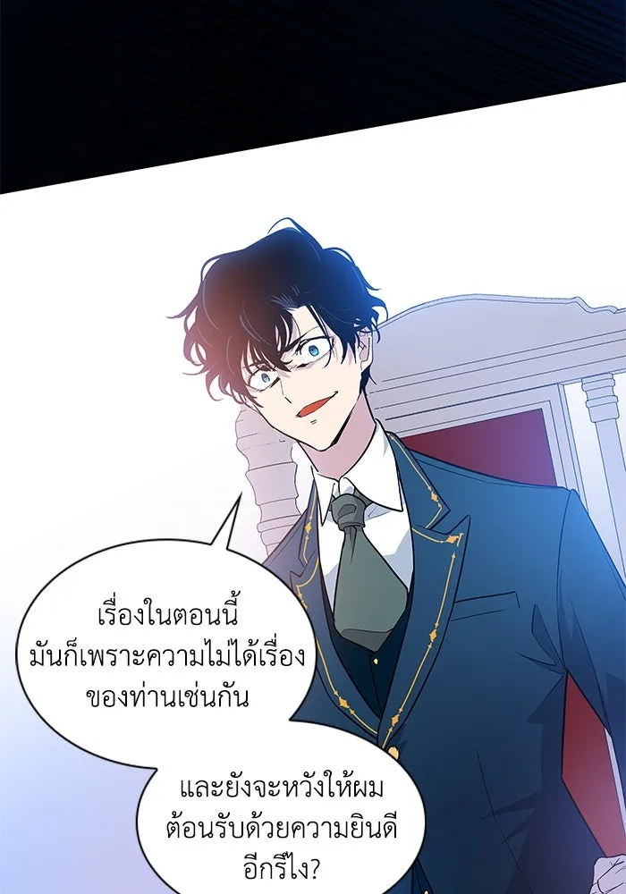 ฟิลเลียโรเซ่กับคำทำนายแห่งมงกุฎหนาม ตอนที่ 51 รูปที่ 73