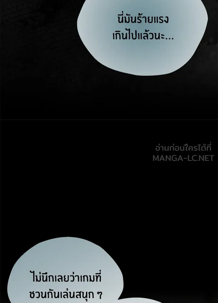 องค์ชายผู้อื้อฉาว ตอนที่ 27 รูปที่ 69