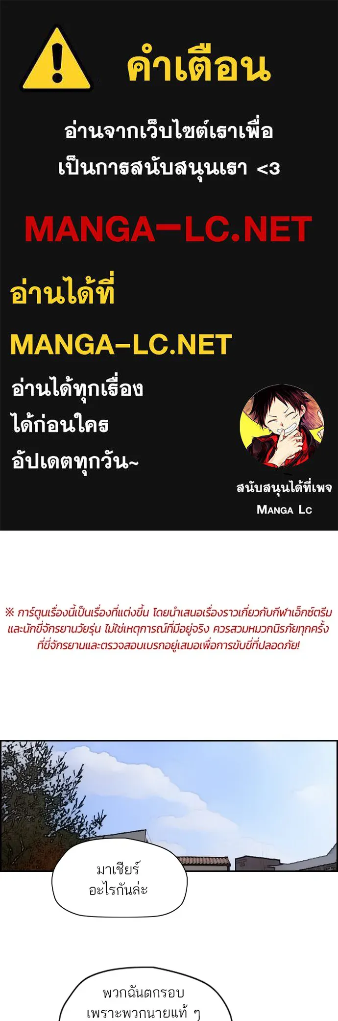 ปั่นสู้ฝันbrWind Breaker ตอนที่ 49 รูปที่ 1