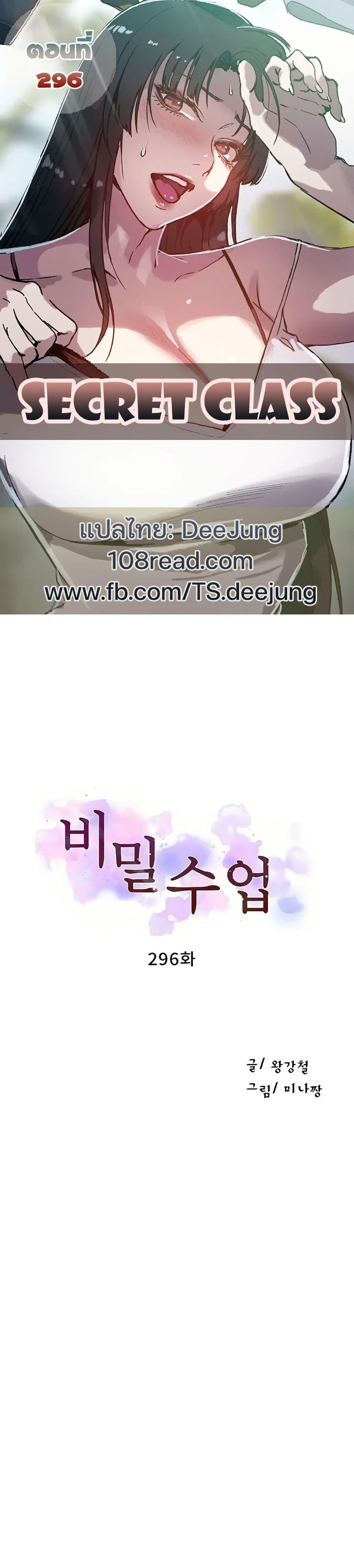 Doujin-Lc- อ่าน โดจิน มังฮวา เกาหลี ญี่ปุ่น จีน แปลไทย Secret Class ตอนที่ 1 2 3 4 5 6 7 8 9 10 11 12 13 14 ฟรี ไม่มีโฆษณา อ่าน โดจิน Manhwa เกาหลี ญี่ปุ่น จีน เรามีครบ คัดมาให้เน้นๆ โดจิน 18+ รับประกันความฟินโดย  Doujin Lc