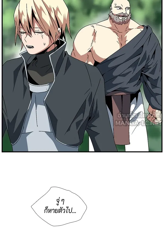 หนึ่งก้าวสู่เจ้ามาร ตอนที่ 9 เคว้งคว้าง (6) รูปที่ 33