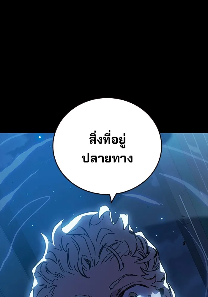 มหาสงครามคนแกร่ง ตอนที่ 5 ไม่ลงรอย รูปที่ 66
