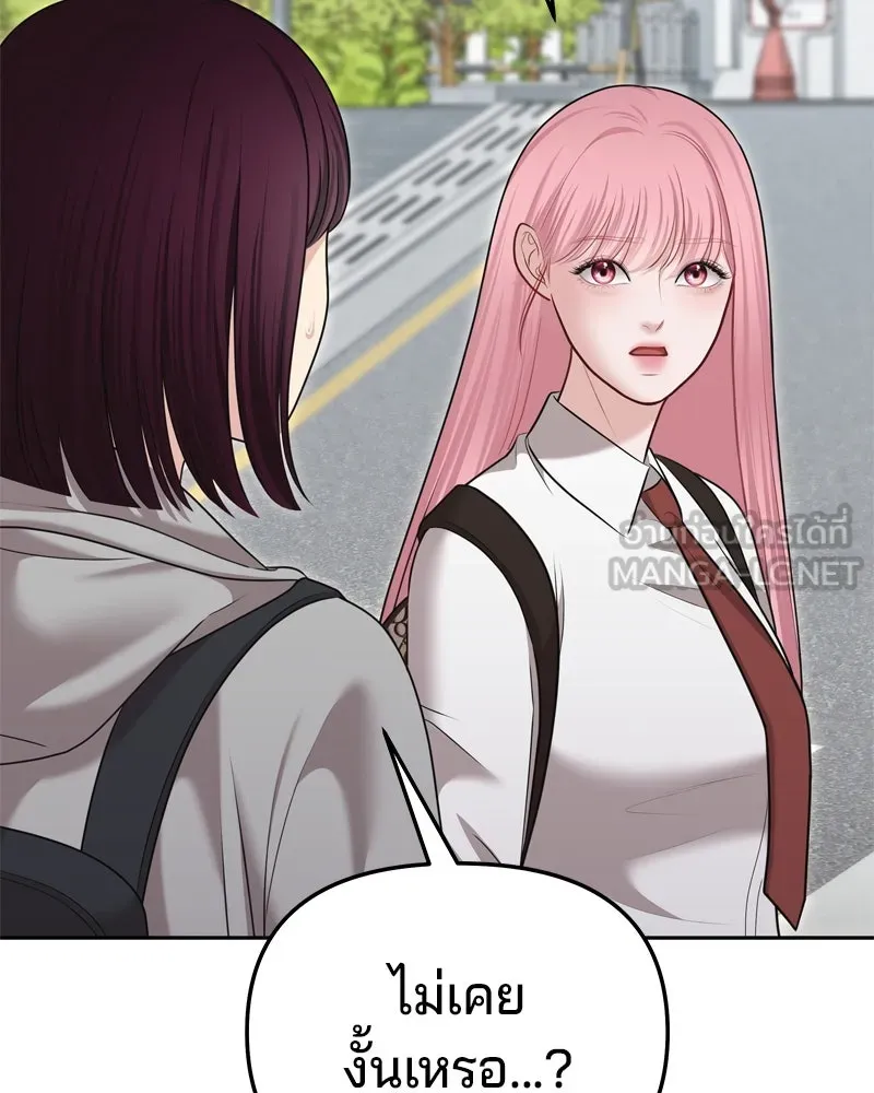 จ้า แม่คนสวย ตอนที่ 16 รูปที่ 120