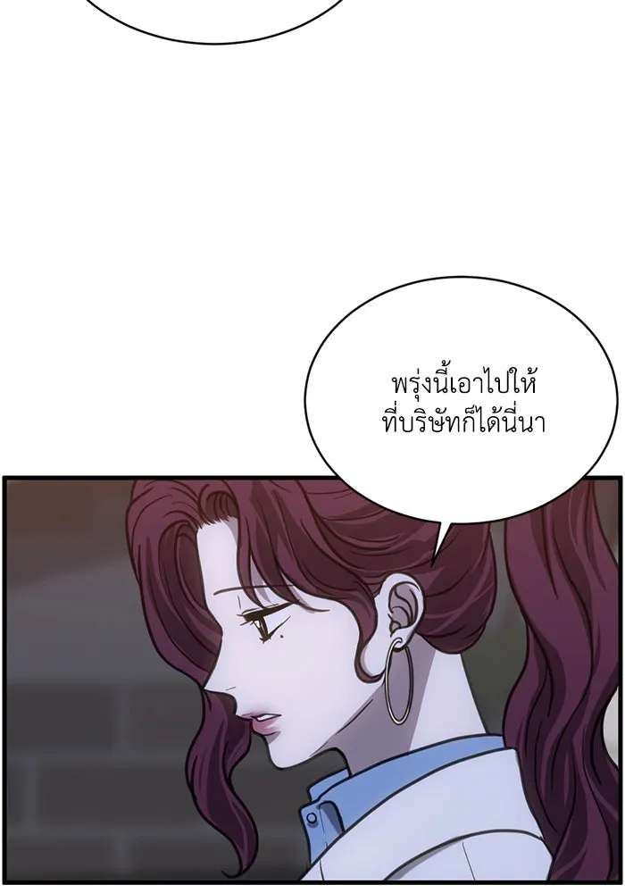 ชีวิตรักฉบับเดจาวู ตอนที่ 35 รูปที่ 50