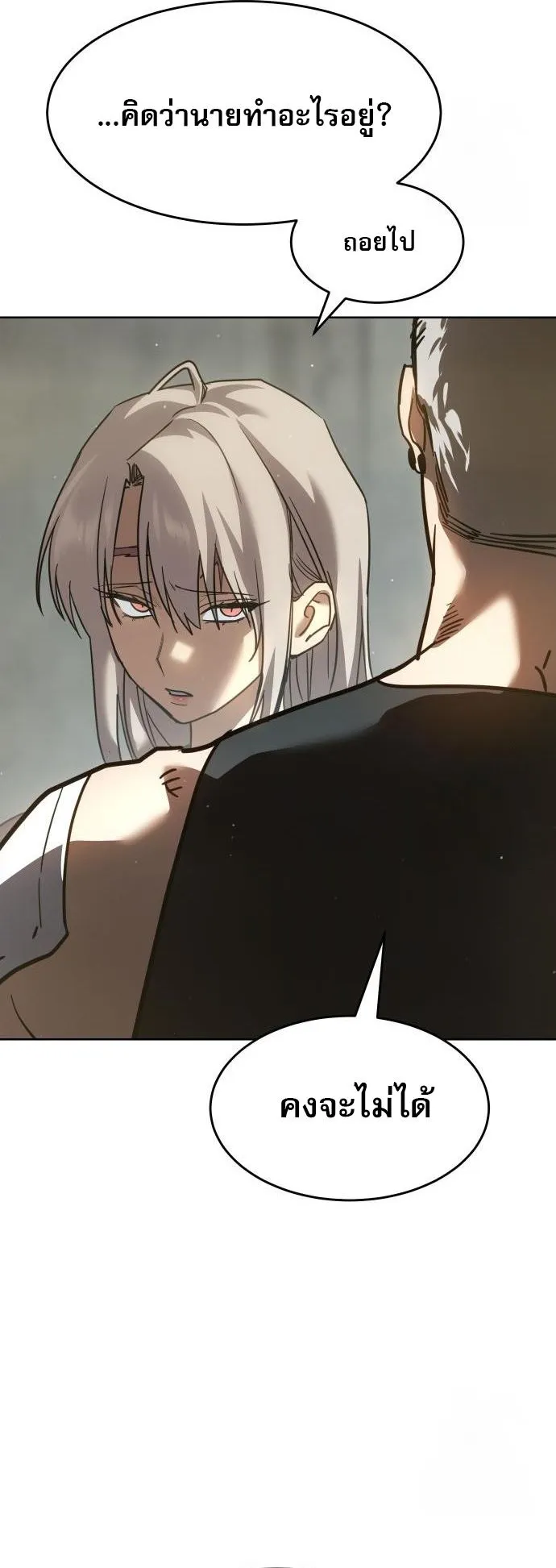 Laws of The Good Child ตอนที่ ตอนที่ 39 รูปที่ 103