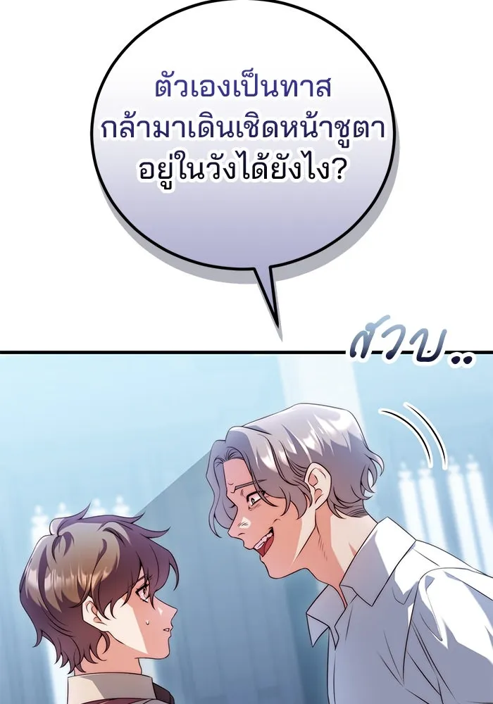 แผนหย่าสามีทรราช ตอนที่ 38 รูปที่ 13