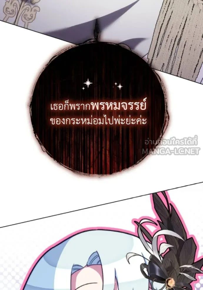 ราชินีจอมมาร ตอนที่ 80 รูปที่ 4