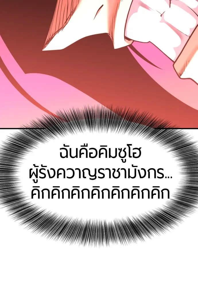 ยอดสถาปนิกผู้พิทักษ์อาณาจักร ตอนที่ 124 รูปที่ 38