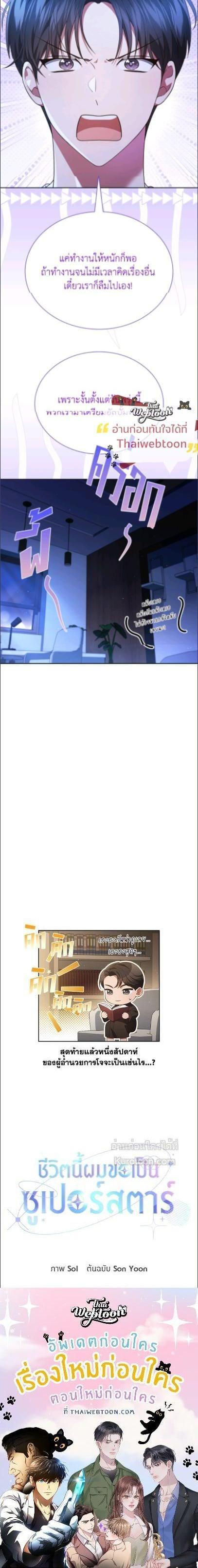 Manga-lc-com อ่านมังงะ อ่านการ์ตูน ออนไลน์ ฟรี In This Life, the Greatest Star in the Universe ตอนที่ 1 2 3 4 5 6 7 8 9 10 11 12 13 14 ฟรี ไม่มีโฆษณา Manga-lc - อ่าน มังงะ อ่าน การ์ตูน ออนไลน์ อ่านมังงะ ฟรี